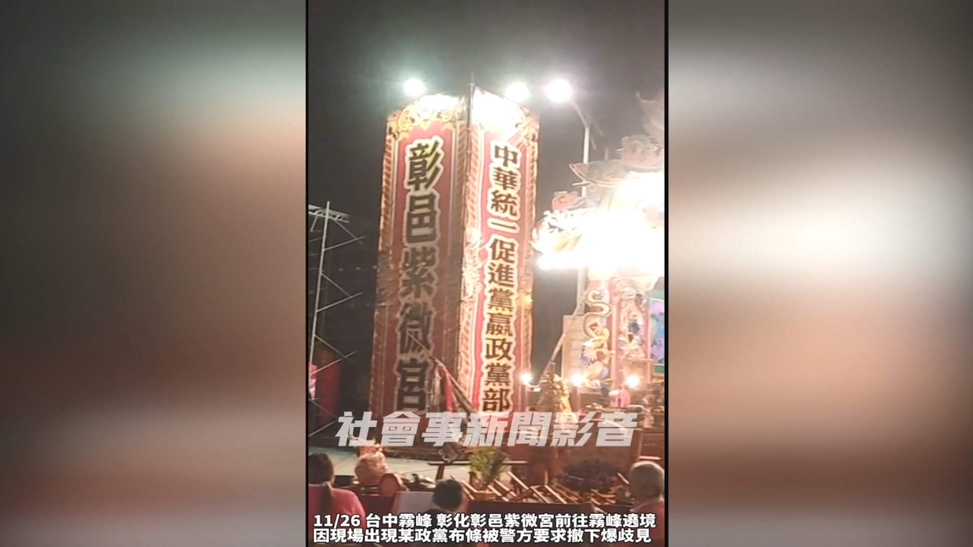圖/翻攝自社會事新聞影音