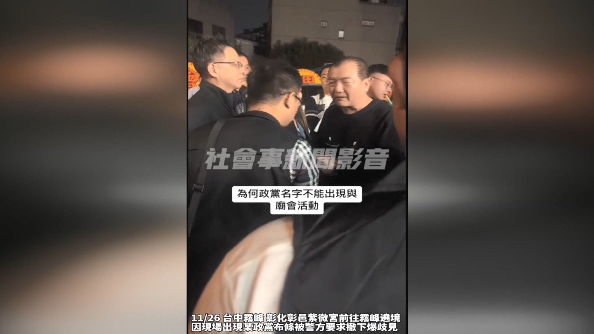 圖/翻攝自社會事新聞影音