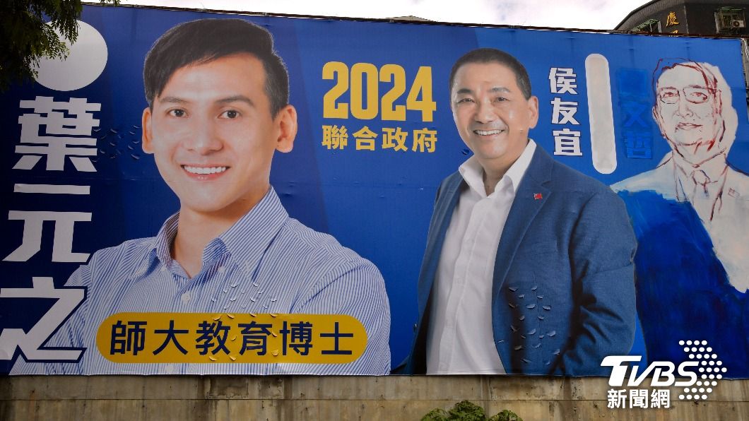 國民黨新北立委候選人葉元之看板成為打卡點。（圖／胡瑞麒攝）