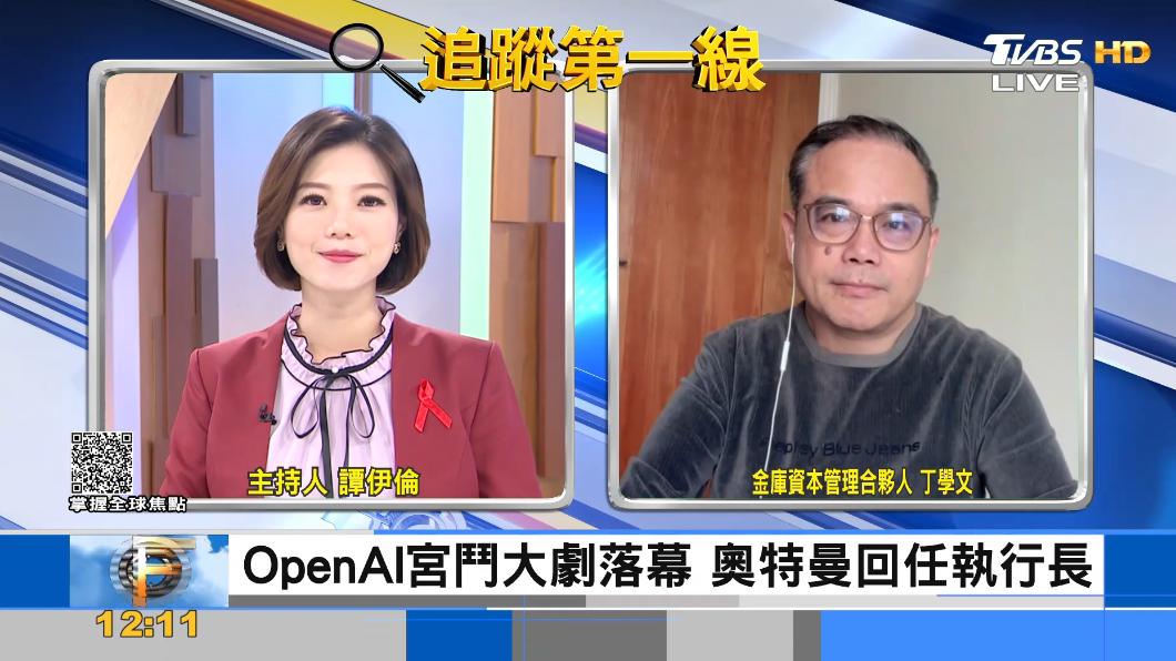 OpenAI宮鬥看門道 奧特曼又回鍋原因