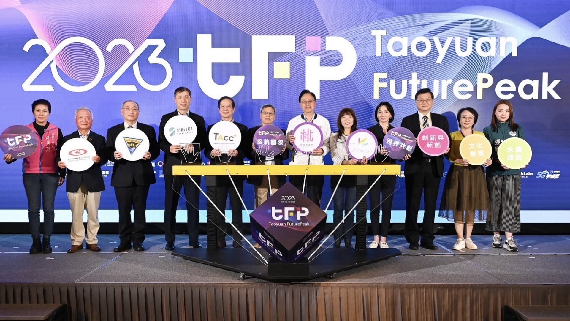 2023 Taoyuan FuturePeak桃園青創博覽會登場 北台七縣市120組青創團隊展現創意