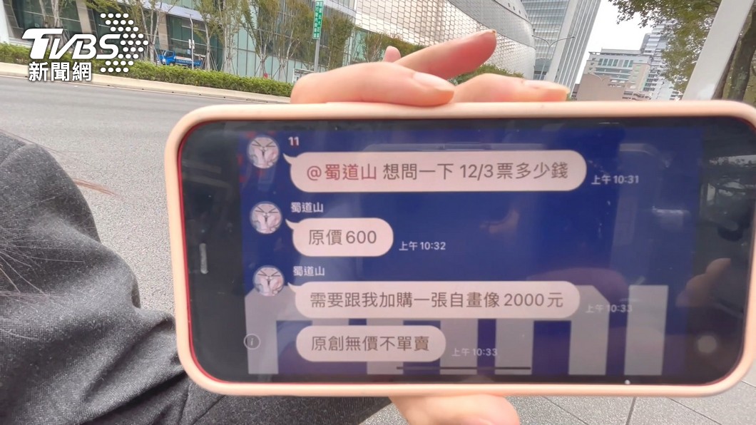 圖／TVBS