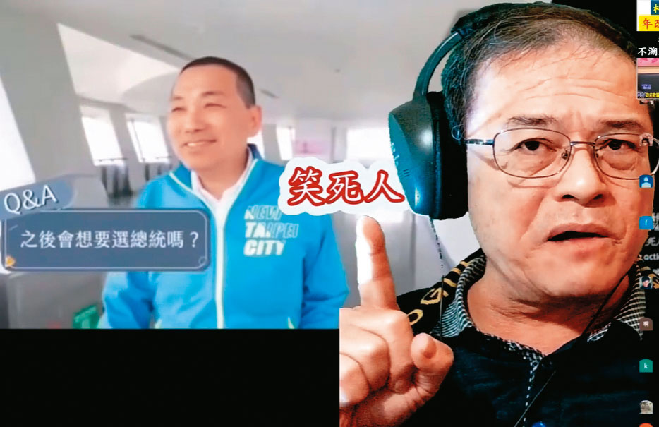 韓粉領袖「凍未條哥」在直播節目稱一定要讓侯友宜敗選。（圖／翻攝自YouTube）