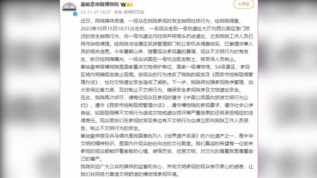 事件引發關注，院方聲明回應。（圖／翻攝自微博）