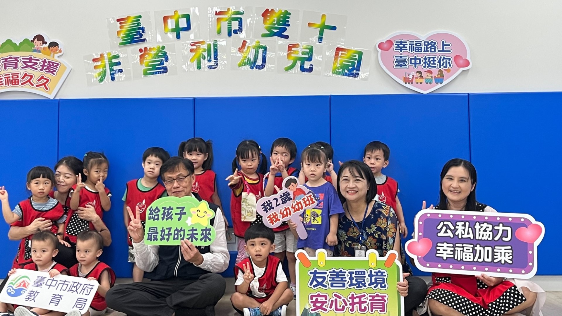中市「公幼再加量」 教育局長:幼幼班4年內將增加200班