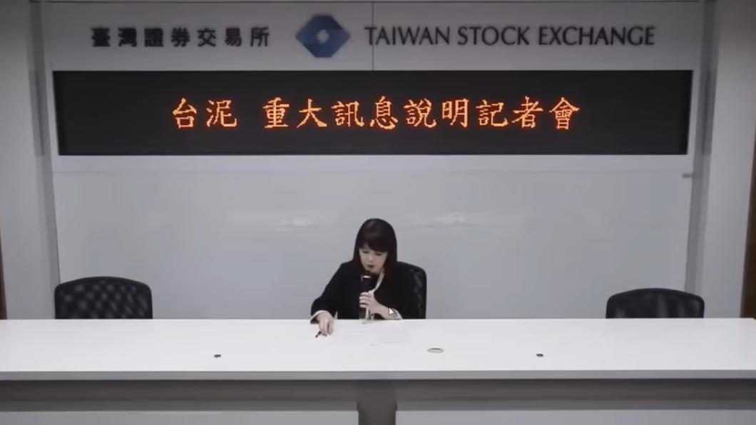 凌晨重磅投資！　台泥早盤「股價漲逾4%」