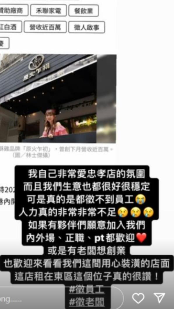 洪詩發文證實人才缺失,只好忍痛頂讓。(圖/翻攝自洪詩IG)