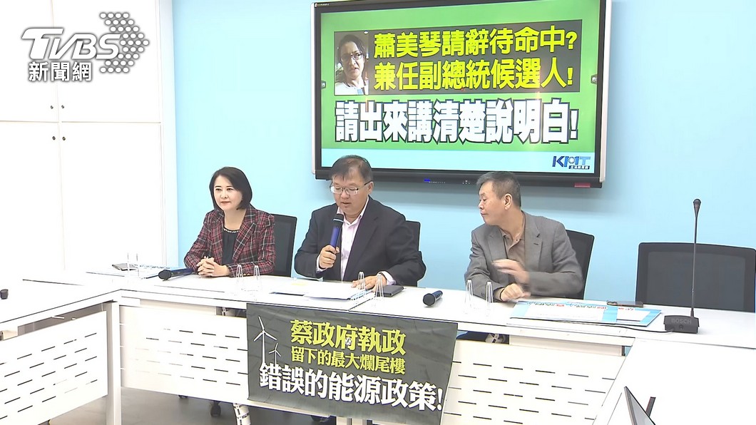 國民黨質疑蕭美琴到底請辭了沒。(圖/TVBS)