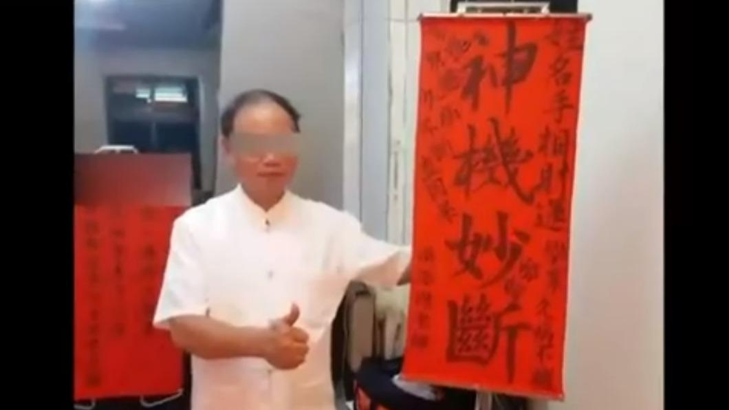 誆不改運會罹癌！神棍性侵女學生「馬上風」才停　判賠120萬