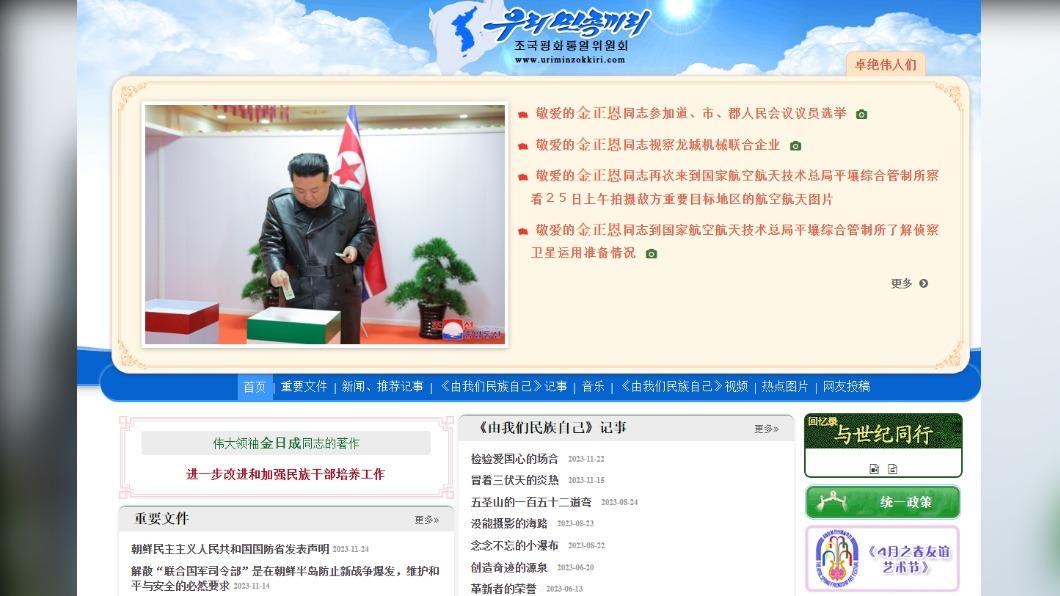 參加歌頌北韓比賽還頻逛大外宣網站　南韓大叔遭判14月刑期