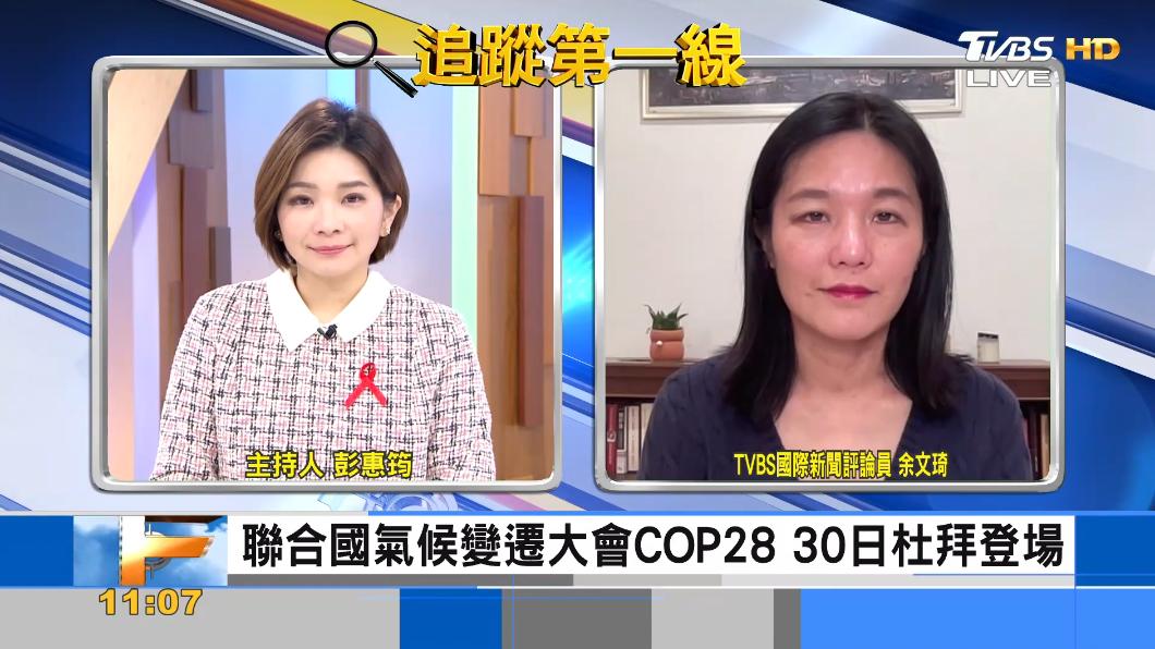 COP28本周杜拜舉辦 拜登不出席