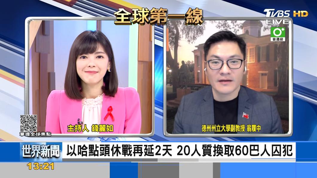 以巴休戰期限再延長2天 雙方都需要更多籌碼
