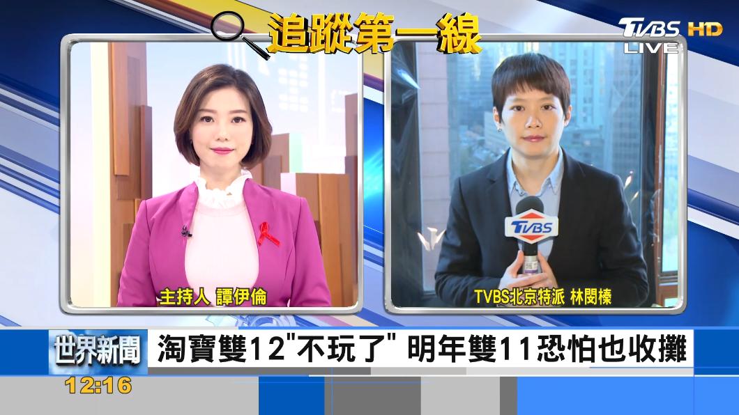 淘寶取消「雙12」活動 民眾錯愕不已