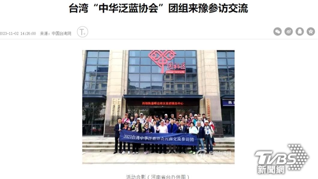 陸介入選舉? 檢偵破中華泛藍協會受招待旅遊 約談22人