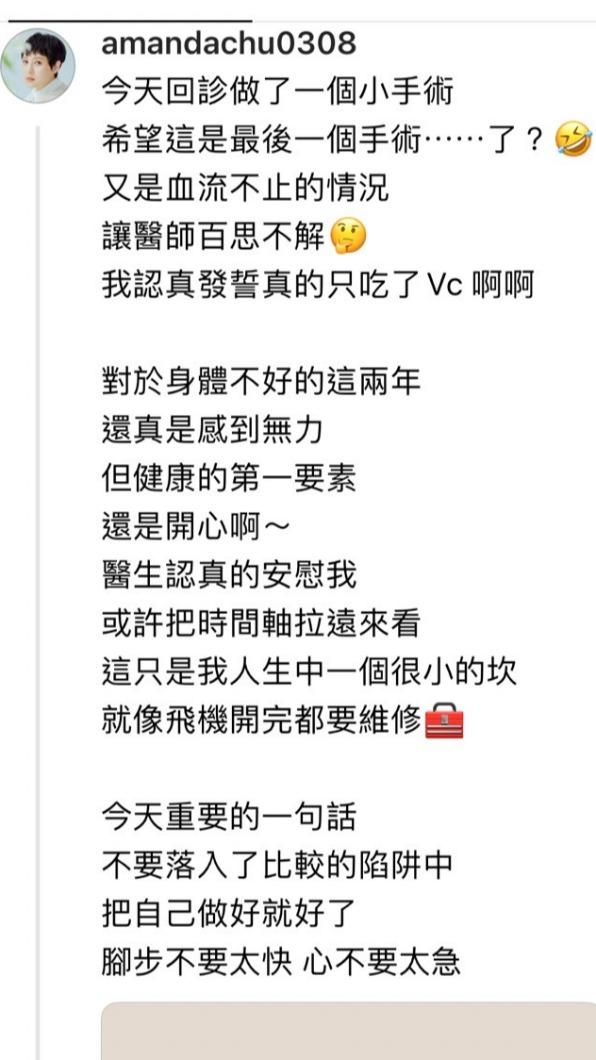 朱芯儀在Threds上發文吐心聲。(圖/翻攝自朱芯儀Threads)
