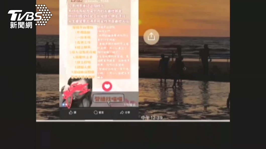 圖/TVBS