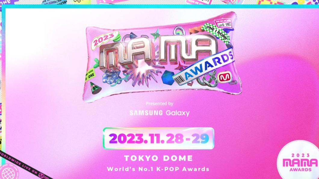 2023MAMA在日本東京巨蛋舉行。(圖/翻攝自官網)
