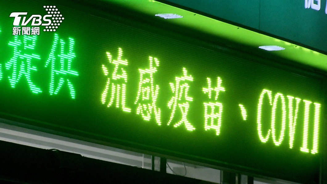 圖/TVBS