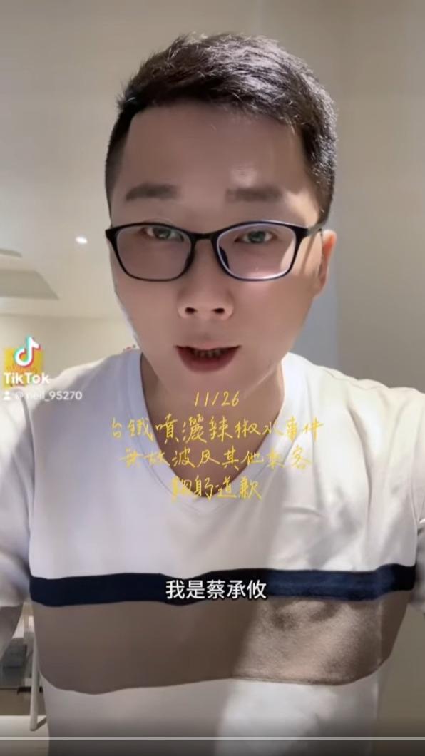 蔡承攸發影片道歉。(圖/翻攝自蔡承攸臉書)