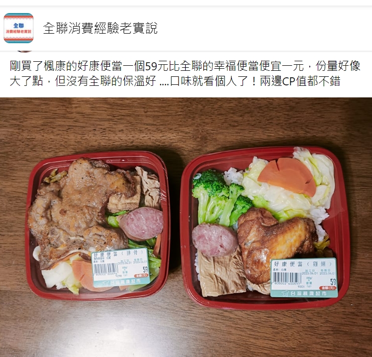 原PO發文。(圖/翻攝自全聯消費經驗老實說臉書)