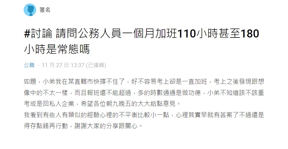 貼文引發不少網友熱議。(圖/翻攝自Dcard)