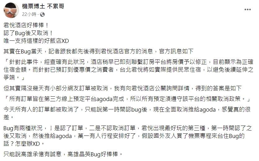 不累哥發文。(圖/翻攝自機票博土 不累哥臉書)
