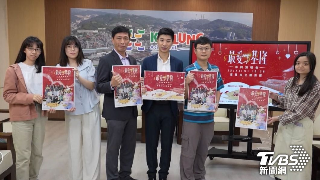 超強卡司!基隆年終演唱會「玖壹壹、安心亞、戴愛玲、陳芳語」接力開唱