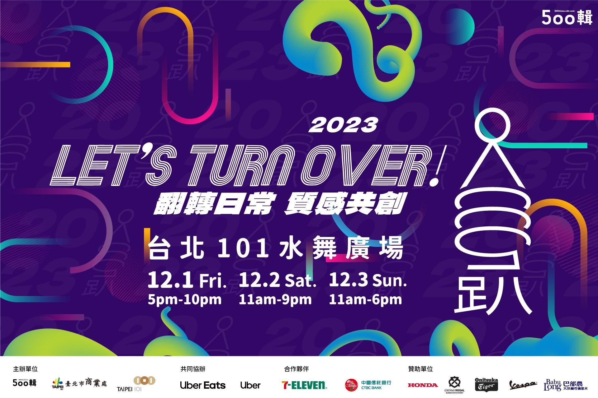 12月1日起連續3天在台北101水舞廣場合作舉辦「500 趴」。(圖/業者提供)