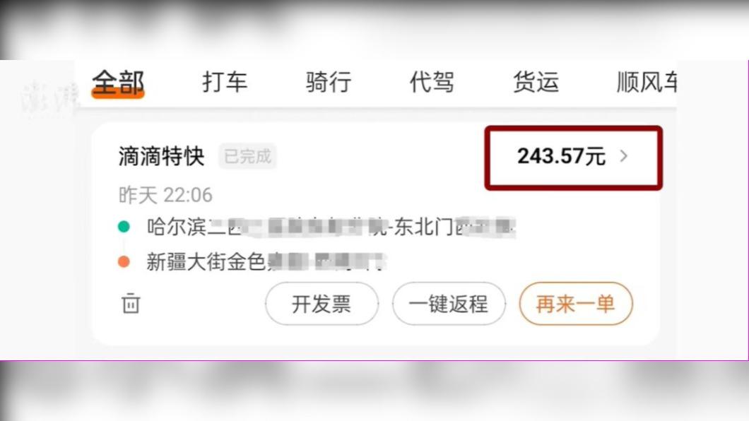 圖／翻攝 澎拜新聞