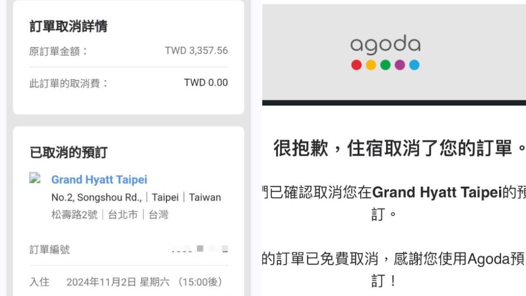 部落客秀出訂單被取消截圖。（圖／翻攝自機票博土 不累哥、走～跟著我們出發吧！臉書）
