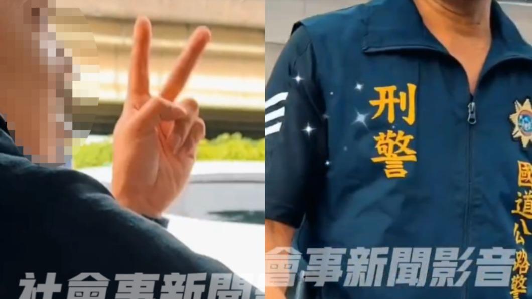 國道警攔車稱「頭手伸窗外比不雅手勢」　駕駛超冤：我比YA