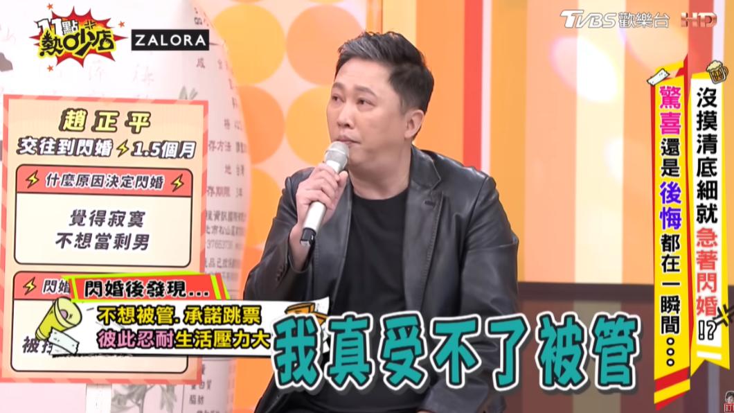 趙正平坦言自己受不了被對象管。（圖／翻攝自《11點熱吵店》YT頻道）