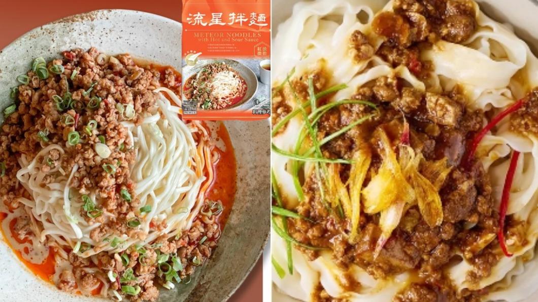 左為流星拌麵紅油擔擔,右為黃金鵝油炸醬麵。(圖/翻攝自官網)