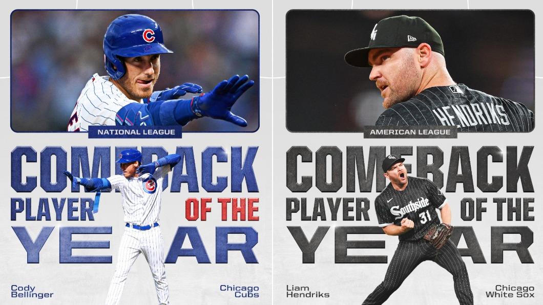 MLB/東山再起獎得主出爐 白襪抗癌鬥士、小熊前MVP獲獎