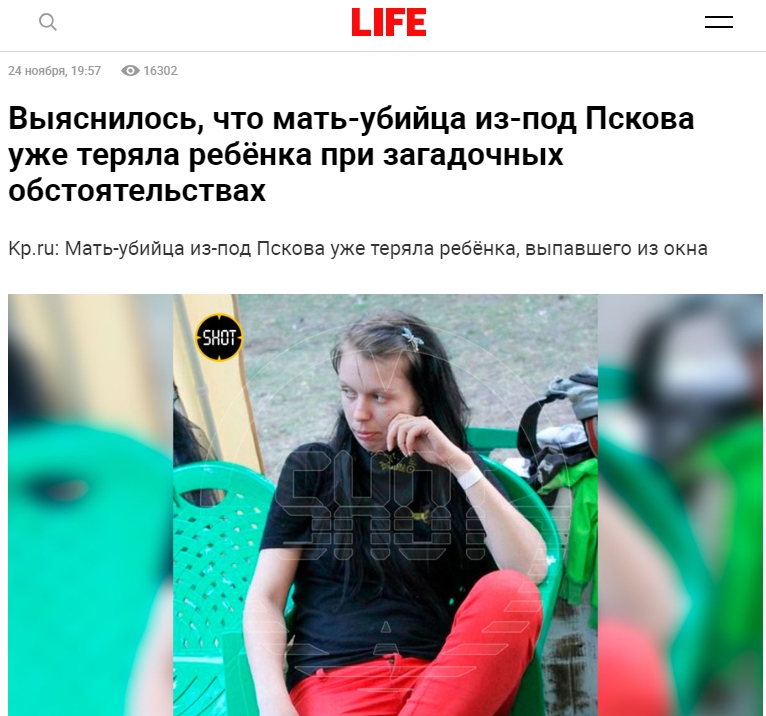 該名母親疑似為了福利金殺害孩子。（圖／翻攝自LIFE官網）