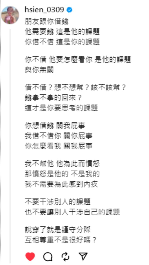 小嫻澄清並不是當事人,沒與人翻臉。(圖/翻攝自小嫻Thread)