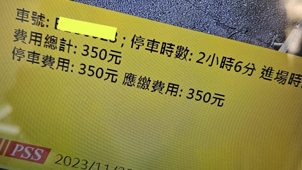 兩個小時停車費飆至350元。(圖/翻攝自布萊N 食宿人生 臉書粉專)