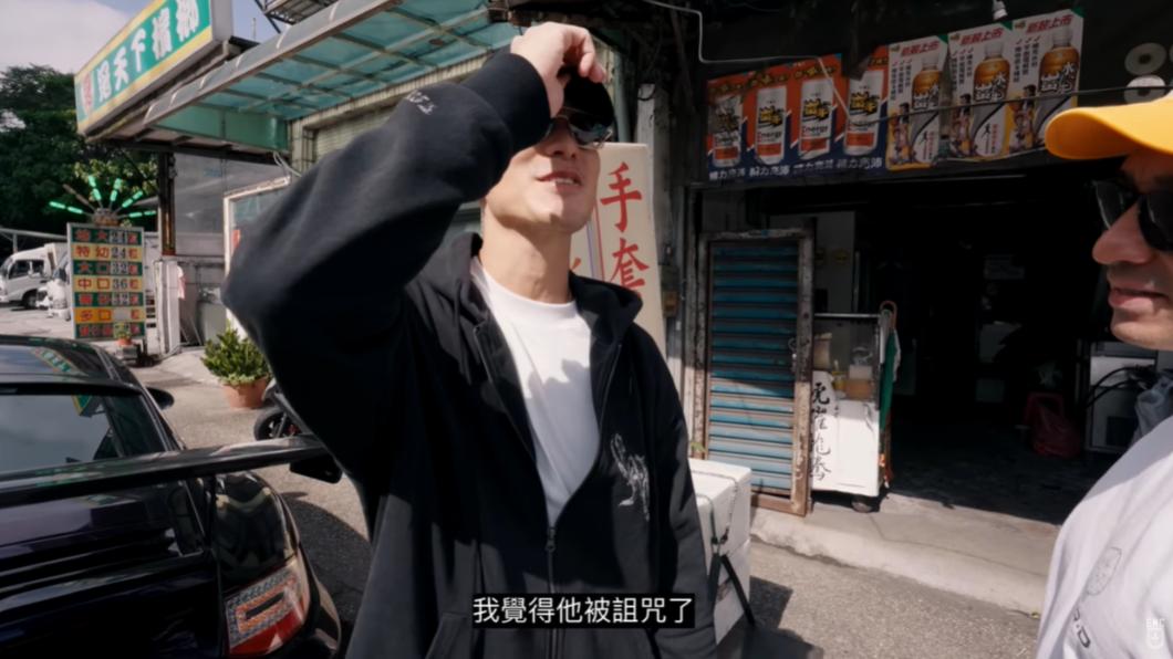 王陽明認為車子受到詛咒。（圖／翻攝自Empire Motor Club / EWC YT頻道）