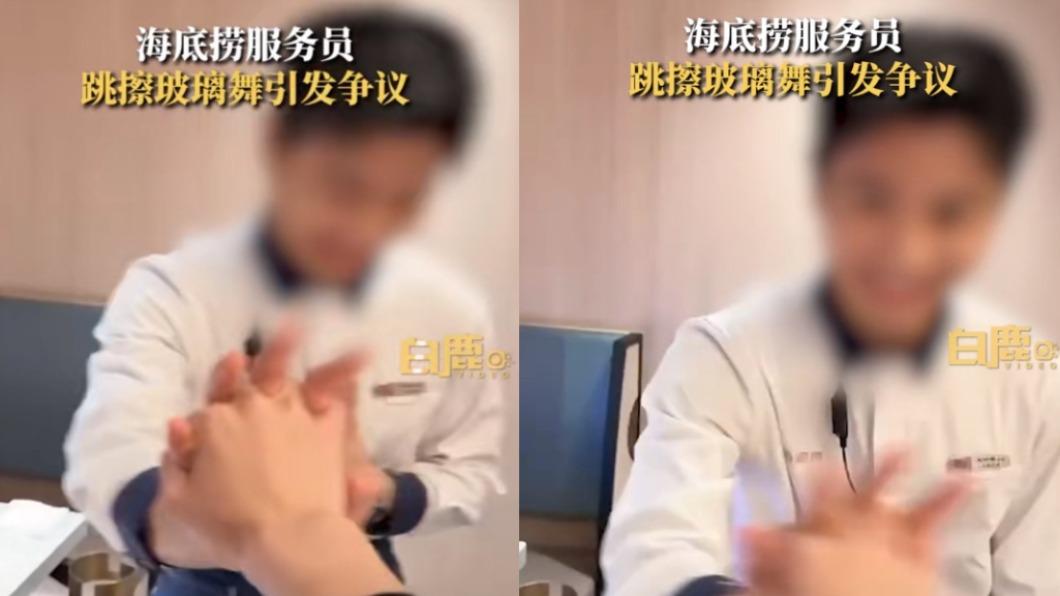 服務再進化！海底撈店員扭腰貼手嗨跳「擦玻璃」　網轟：太油膩