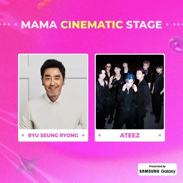 柳承龍今晚將跟ATEEZ一同表演。（圖／翻攝自官網）