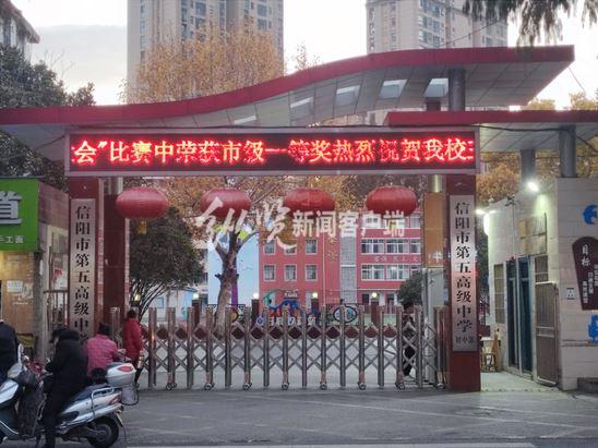 當事學校。(圖/翻攝自《縱覽新聞》)