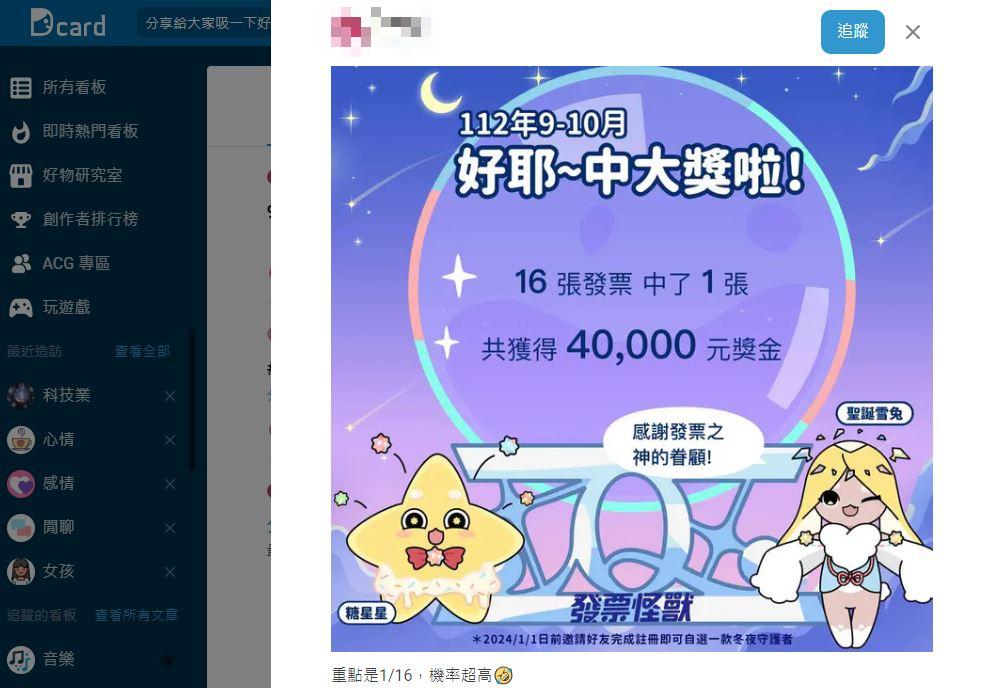 圖/翻攝自Dcard