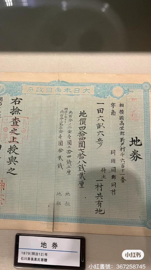 原PO稱館內的文物上「都是我們的漢字」。（圖／翻攝自小紅書）