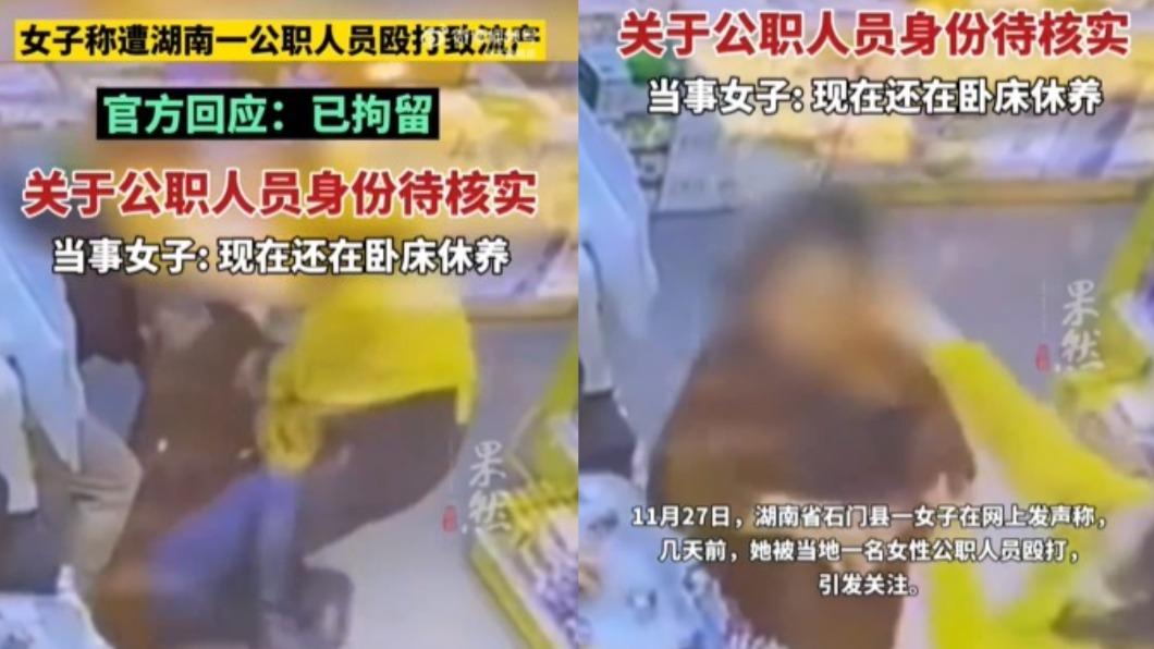 受害女子宣稱，對方是公職人員。（圖／翻攝自微博《齊魯晚報》）