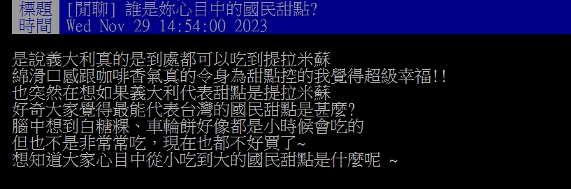 原PO發文。(圖/翻攝自PTT)