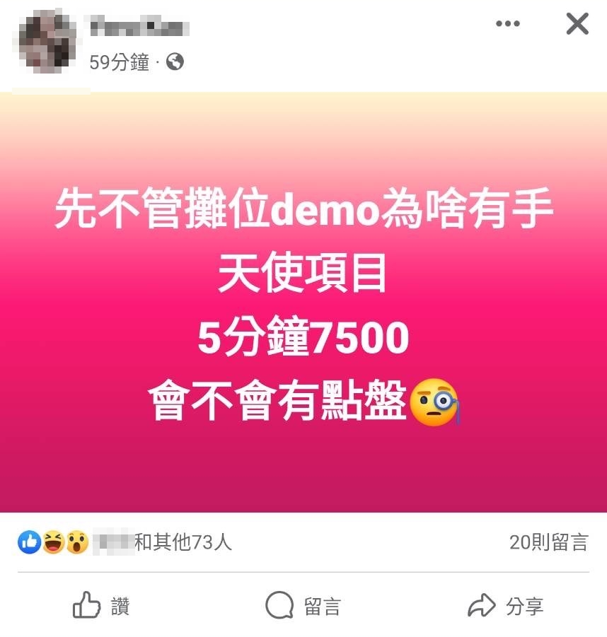 網友的批評。(圖/翻攝畫面)
