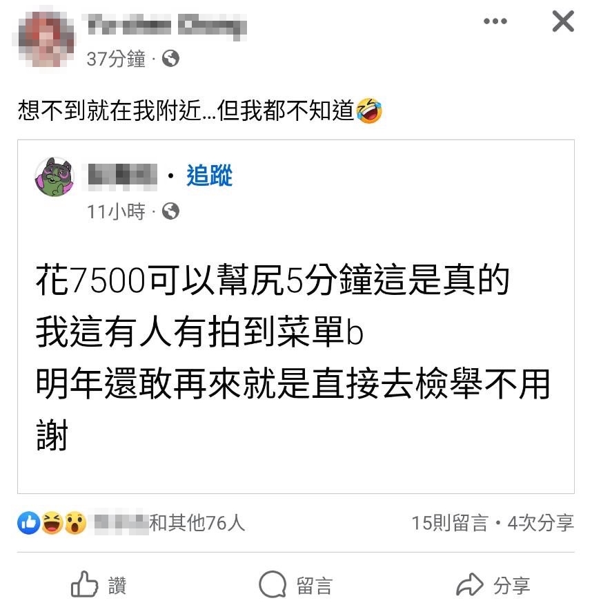 網友的批評。(圖/翻攝畫面)