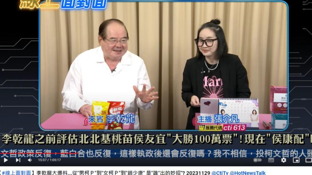 李乾龍透露，公布副手前心裡早就有個底。（圖／翻攝自中天電視YouTube頻道）