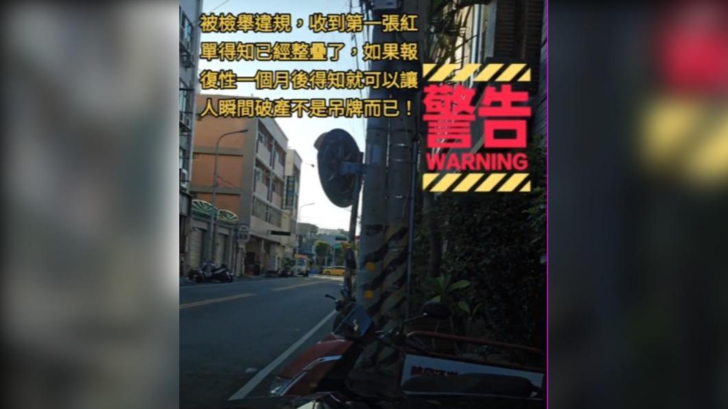 檢舉魔人緊盯!他機車停門前 狂收「整疊罰單」爆氣