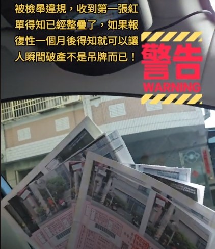男子收到一整疊的紅單。(圖/翻攝自TikTok)